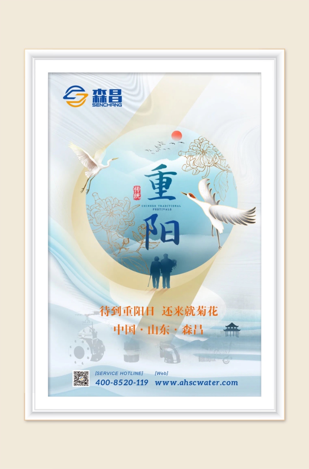 ?重陽(yáng)節(jié)